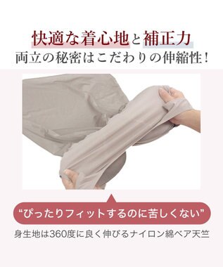 BRADELIS New York 【BRADELIS NewYork peace】綿混キャッチャーカップレースブラスリップ ボディラインをカバーする補整スリップ グレージュ