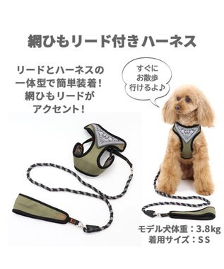犬 ハーネス リード ハーネスリード 4s 超小型犬 編み紐リード 小型犬 おさんぽ おでかけ お出掛け おしゃれ オシャレ かわいい Pet Paradise ファッション通販 公式通販 オンワード クローゼット 犬 ハーネス リード ハーネスリード 4s 超小型犬 編み紐リード 小型犬 おさんぽ おでかけ お出掛け おしゃれ オシャレ かわいい Pet Paradise ファッション通販 公式通販 オンワード クローゼット
