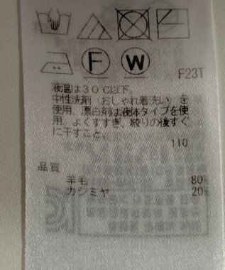 ONWARD Reuse Park 【23区】ニット秋冬 ベージュ