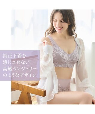 BRADELIS New York 【BRADELIS NewYork peace ブラデリス】すらっと細みえフロントファスナーブラ24 脇高設計ですっきり ブラジャー 補正ブラ  小さく見せるブラ DB124201 ライラック