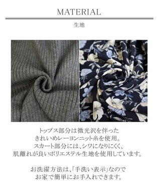 Tiaclasse 【洗える】異素材を組み合わせた花柄リブニットコンビワンピース グレー