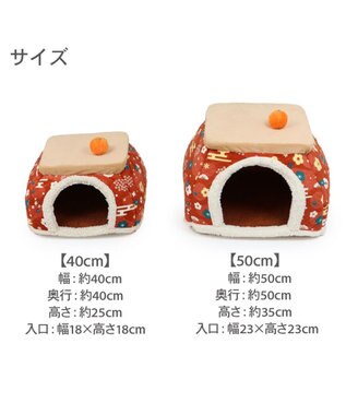 PET PARADISE ペットパラダイス こたつハウス 《お花柄》 小型犬 40cm レッド