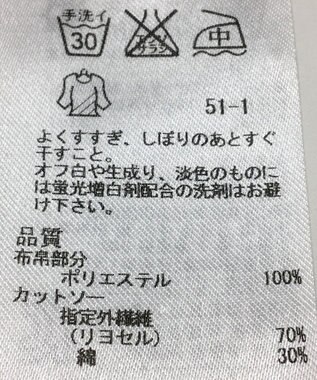 ONWARD Reuse Park 【自由区】カットソー春夏 ブルー