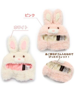 PET PARADISE 犬服 卯 犬 猫 帽子 ウサギ 【小型犬】 ピンク ホワイト ピンク（淡）