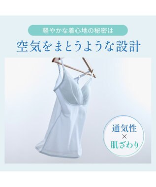 BRADELIS New York 【BRADELIS NewYork peace】　キャッチャーカップソフトエアーブラキャミ26 パウダーブルー