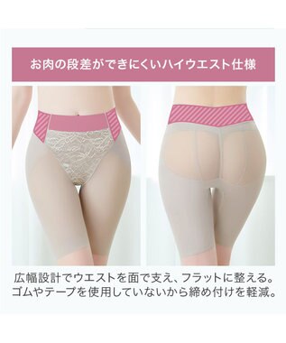 BRADELIS New York 【BRADELIS NewYork peace】　きゅっとヒップアップガードル23 グレージュ