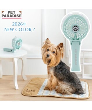 PET PARADISE 〔2026年モデル〕 ペットパラダイス ミスト ハンディファン 《ミントグリーン》