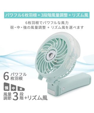 PET PARADISE 〔2026年モデル〕 ペットパラダイス ミスト ハンディファン 《ミントグリーン》 ミントグリーン