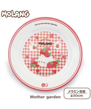 マザーガーデン MOLANG モラン メラミン食器 丸皿大 食洗機可 お皿 プレート / Mother garden | ファッション通販  【公式通販】オンワード・クローゼット