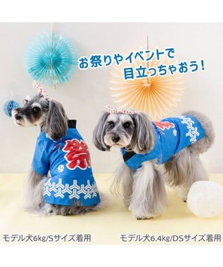 PET PARADISE ペットパラダイス ねじり鉢巻き付き 法被　小型犬 ブルー