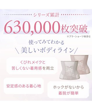 BRADELIS New York 【BRADELIS NewYork peace】すらっと細みえウエストニッパー24 グレージュ