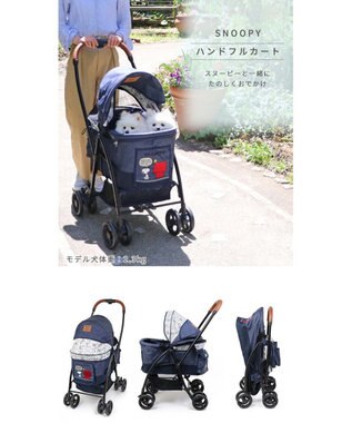 PET PARADISE スヌーピー ハンドフル ペットカート 《ハッピーダンス柄》 -
