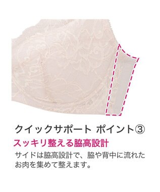 BRADELIS New York 【BRADELIS New York / コンパクト補整ブラ】クイックサポートブラ23S1 着痩せが叶うグラマーさん向け補整ブラ エクリュ