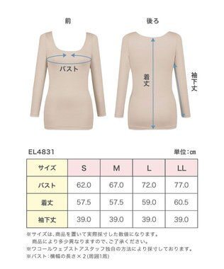 Wing あったかインナー オーガニックコットン混 やわらかくやさしい肌ざわり 【綿の贅沢オーガニック】 綿混 保温性 8分袖 長袖 秋 冬 EL4831ウイング／ワコール ベージュ