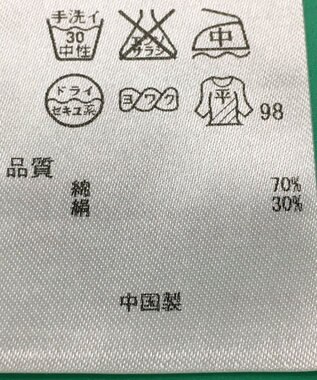 ONWARD Reuse Park セット商品/サイズ6【組曲】ニット春夏×ブラウス春夏 その他