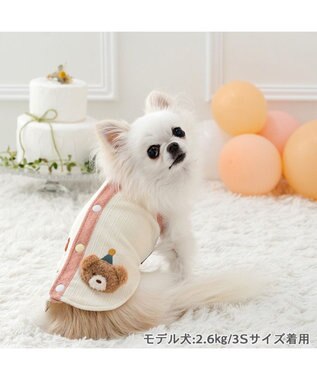 PET PARADISE ペットパラダイス くまちゃん やさしいベスト 《風船》　小型犬 オフホワイト