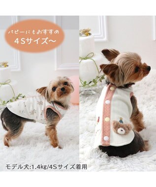 PET PARADISE ペットパラダイス くまちゃん やさしいベスト 《風船》　小型犬 オフホワイト