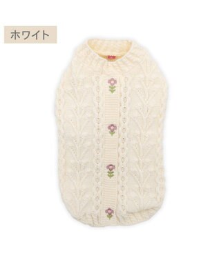 PET PARADISE ペットパラダイス 花 刺繍 アランニット 《ホワイト》 小型犬 オフホワイト
