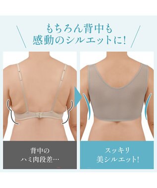 BRADELIS New York 【BRADELIS NewYork peace】　楽なのにバストアップブラ グレージュ