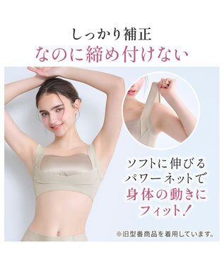 BRADELIS New York 【BRADELIS NewYork peace】　楽なのにバストアップブラ グレージュ