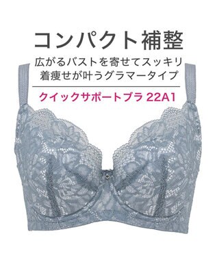 BRADELIS New York 【BRADELIS New York / コンパクト補整ブラ】クイックサポートブラ22A1 ブルー