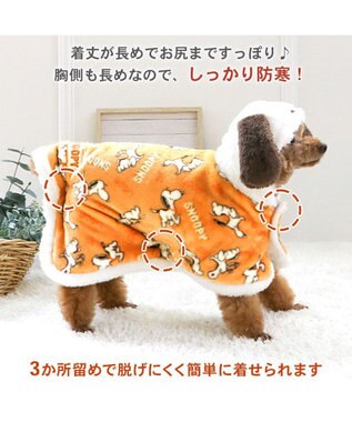 PET PARADISE スヌーピー 着る毛布 《てくてく》 小型犬 オレンジ