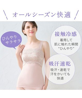 BRADELIS New York 【BRADELIS NewYork peace】　ハッピーバストアップブラキャミソール24 ローズ