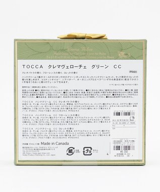 TOCCA CREMA VELOCE GREEN ハンドクリームセット ゴールド系