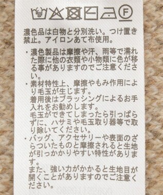 Green Parks ＦＡＮＴＡＳＩＡ／ジャガードニットプルオーバー Beige