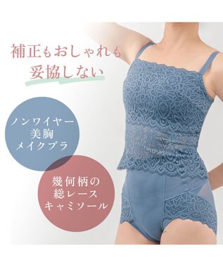 BRADELIS New York 【カヤビューティーラボ】はくだけ簡単!レーシーロングブラ24 ノンワイヤー 補整 ブラジャー 見せブラ ブラトップ ダスクブルー