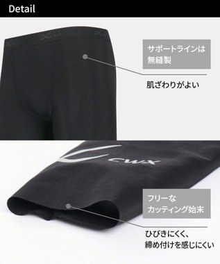 CW-X 【MEN】 CW-X スポーツタイツ 股関節・腰サポート 下半身の軸がブレにくい 球技 陸上 ロング 足首丈 3Lサイズまで対応 大きいサイズ メンズ HOO509 /ワコール ブラック