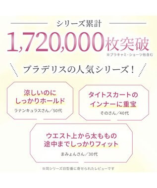 BRADELIS New York 【BRADELIS NewYork peace】綿混楽々ソフトガードル24 お尻周りをスッキリ補整 クロッチ付きで一枚ばき可能 ガードルショーツ ブラック