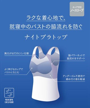 Wing 【ナイトブラトップ】　寝るとき用　カップ付きノースリーブ　バストの脇流れを防ぐ　ウイング／ワコール　ET1101 ピンク