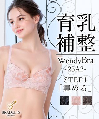 BRADELIS New York 【BRADELIS New York / 育乳補整ブラ・STEP1 集める】ウェンディステップ1ブラ25A1  補正 ブラジャー ピンク