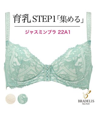 BRADELIS New York 【BRADELIS New York / 育乳ブラ・STEP1 集める】 ジャスミンステップ1ブラ22A1  しっかりバストを集めてナチュラルなシルエットを作る補整ブラ ミント