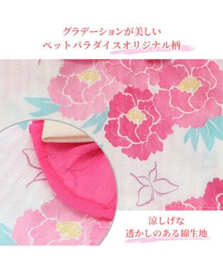 PET PARADISE 犬の服 夏 犬服 浴衣牡丹柄 ピンク  【中型犬】 【大型犬】 ピンク（淡）