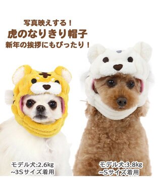 犬 帽子 トラ 小型犬 白 虎 とら かぶりもの 被り物 お正月 年賀状 干支 22年 Sns インスタ映え 着ぐるみ コスチューム コスプレ かわいい Pet Paradise ファッション通販 公式通販 オンワード クローゼット 犬 帽子 トラ 小型犬 白 虎 とら かぶりもの 被り物 お正月 年賀状 干支 22年 Sns インスタ映え 着ぐるみ コスチューム コスプレ かわいい Pet Paradise ファッション通販 公式通販 オンワード クローゼット