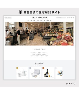 antina gift studio DEAN & DELUCA ギフトカタログ(ブックタイプ) ＜IVORY-BC(アイボリー-BC)＞ -