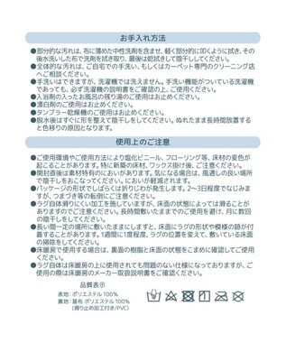 Mother garden しろたん お友達 ラグマット -