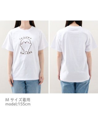 Mother garden しろたん Tシャツ 半袖 《このえがおのために今日も》  ユニセックス ホワイト