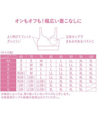 WACOAL ノンワイヤーブラ 【GOCOCi ゴコチ】 ぴったりフィット アンダー部分のズレを軽減 洗濯機洗い可能(ネット使用) ブラトップ レディース ハーフトップ CGG255 /ワコール ロマンピンク