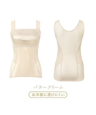 BRADELIS New York 【BRADELIS NewYork peace】　楽なのに細みえバストアップシェイパー バタークリーム