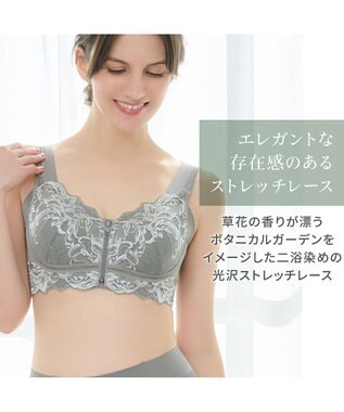BRADELIS New York 【BRADELIS NewYork peace ブラデリス】すらっと細みえフロントファスナーブラ24 脇高設計ですっきり ブラジャー 補正ブラ  小さく見せるブラ DB124201 モスグレー