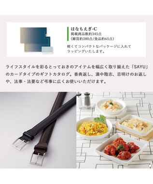 antina gift studio SAYU(サユウ) e-order choice(カードカタログ) ＜はなもえぎ＞ -