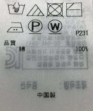 ONWARD Reuse Park 【自由区】ニット春夏 ピンク