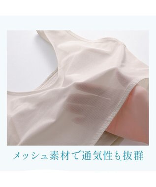 BRADELIS New York 【BRADELIS NewYork peace】　楽なのにバストアップブラ バタークリーム