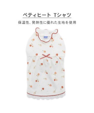 PET PARADISE ペットパラダイス ペティヒート天竺 Tシャツ 《いちご》 超小型犬 小型犬 ホワイト
