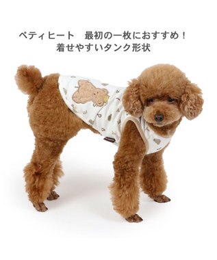 PET PARADISE ペットパラダイス くまちゃん ペティヒート タンクトップ 小型犬 超小型犬 くまちゃん