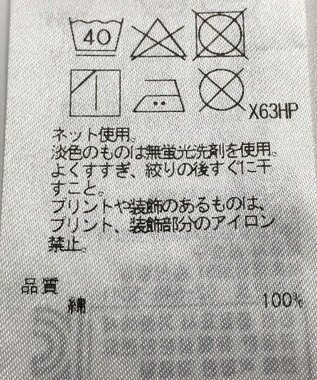 ONWARD Reuse Park 【自由区】カットソー春夏 ホワイト