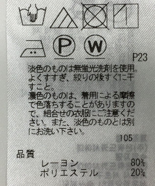 ONWARD Reuse Park 【自由区】カットソー春夏 オフホワイト